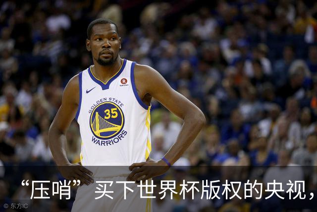 “压哨”买下世界杯版权的央视，依然赚麻了