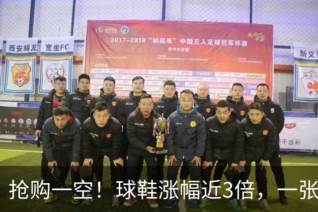 抢购一空！球鞋涨幅近3倍，一张球星卡2.6万元……中国品牌集体押注梅西，他的世界杯“最后一舞”值多少钱？