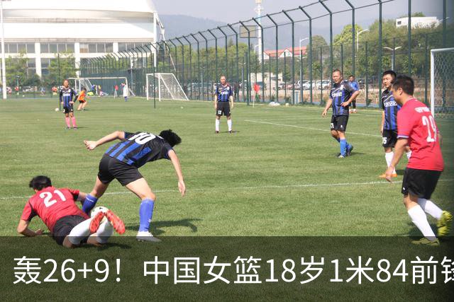 轰26+9！中国女篮18岁1米84前锋崛起：曾与张子宇同进最佳阵容